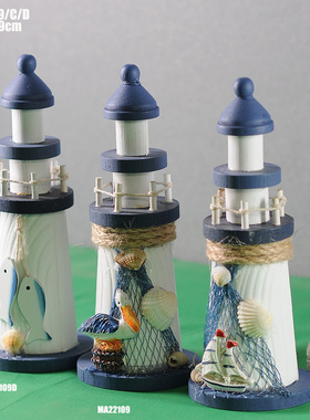 地中海风格创意礼品海洋木制灯塔地中海风格瞭望塔家居摆件儿童房