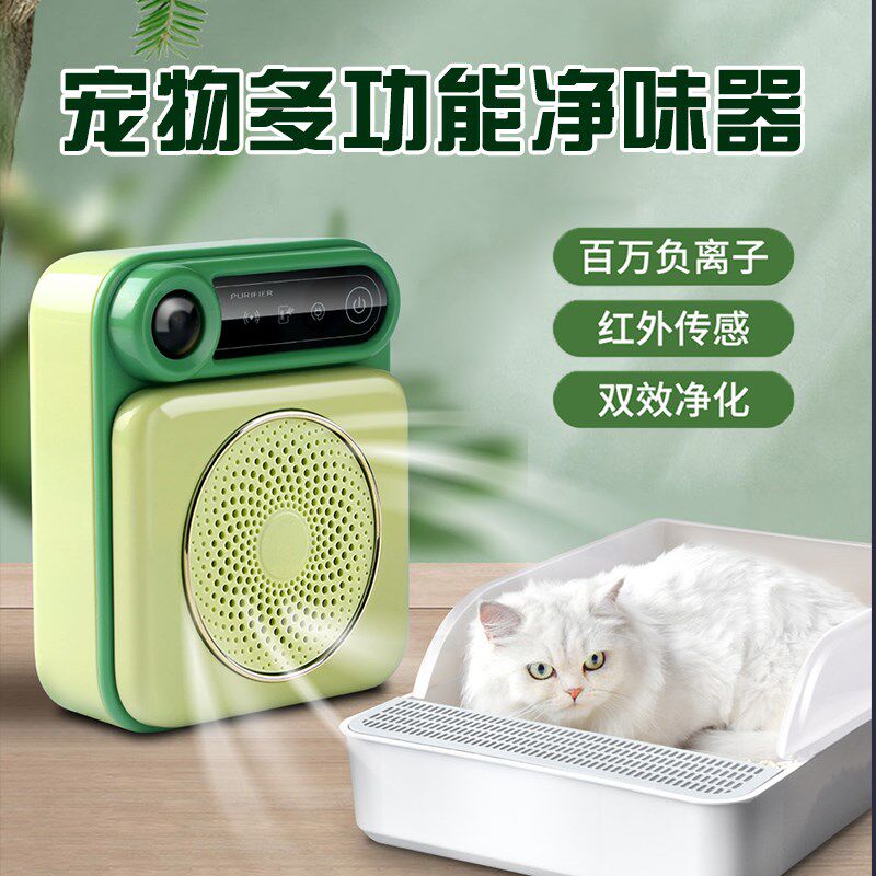 宠物净味器除尿味神器去味器猫砂盆祛屎味家用杀菌猫咪狗狗除臭剂