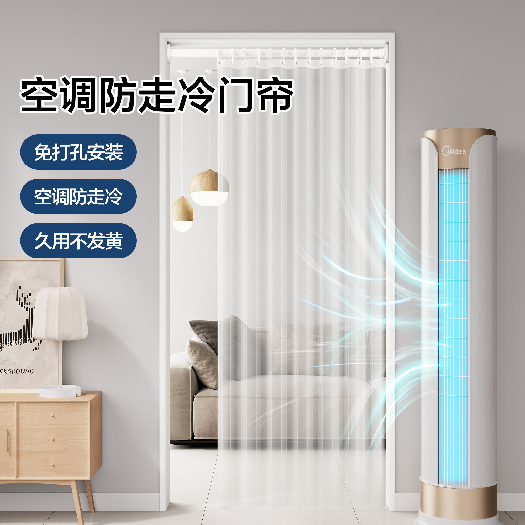 2024空调门帘防走冷气r帐帘卧室房间家用透明隔断帘冬夏季挡风挂