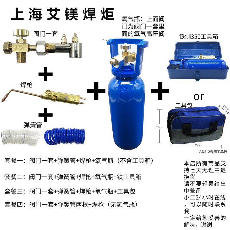 2L艾镁射e吸式焊炬制冷维修氧焊工具套装枪空调铜管便携式小型
