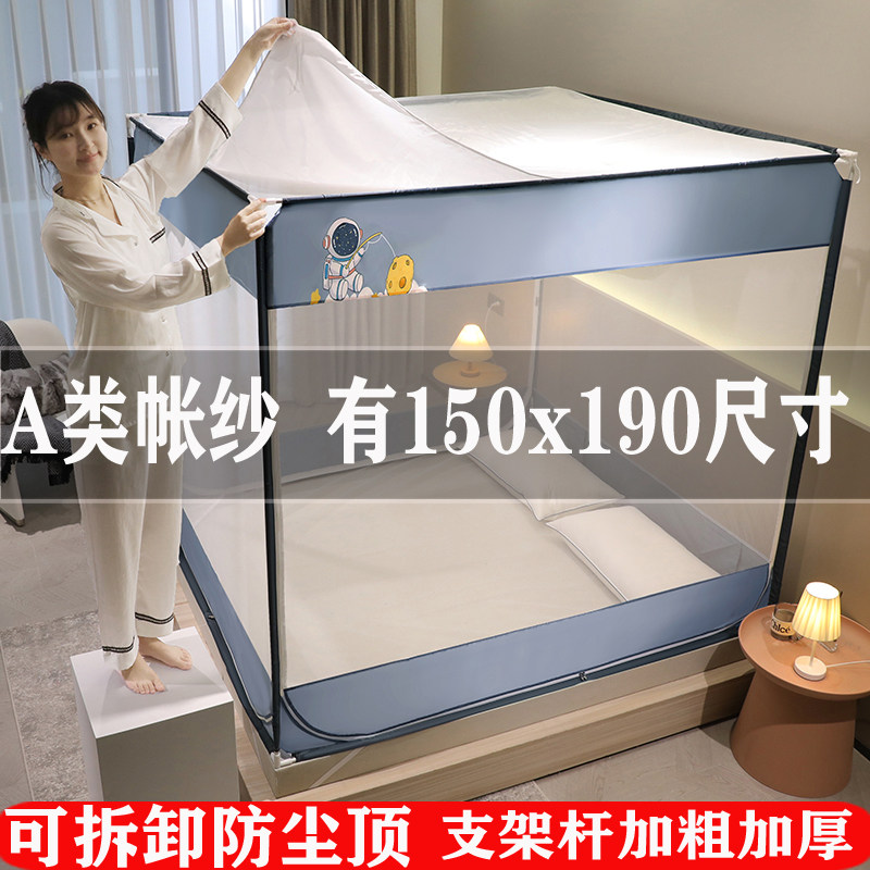 蚊帐家用2024新款1米5床儿童防摔全底婴儿防止掉床带防尘顶布挡灰