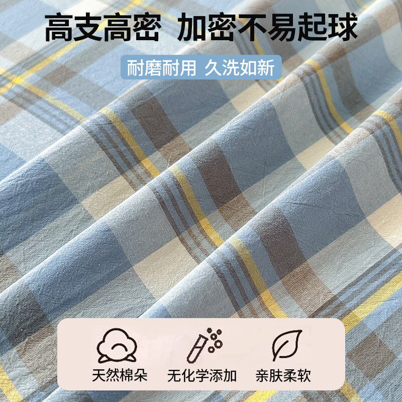 格纹水洗棉床单i单件非全棉纯棉床单枕套三件套学生宿舍2025新款