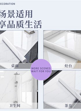 桌面贴纸防水防油防烫耐高温自粘墙纸桌子大N理石桌纸桌贴家具翻