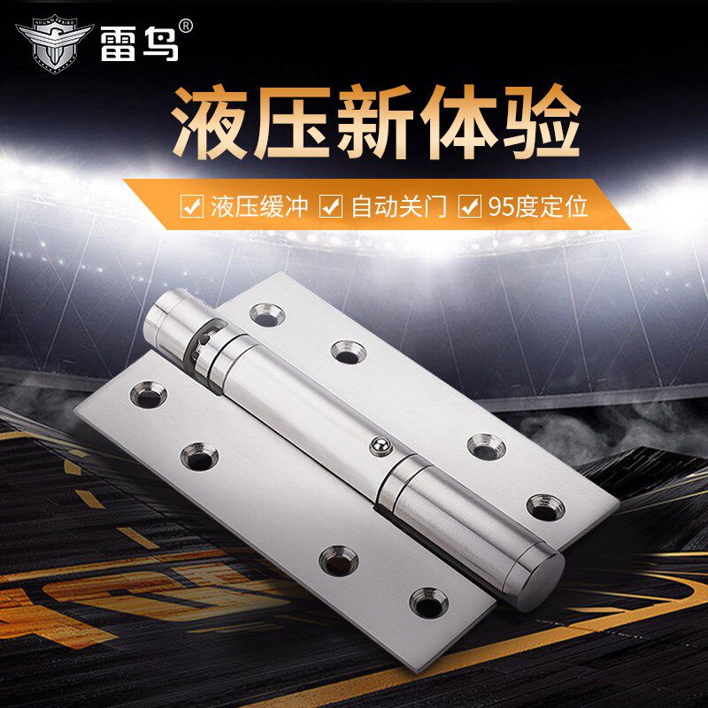 新品弹簧合页5寸隐形门合页液压缓冲自动关门闭门器阻尼Z铰链1定