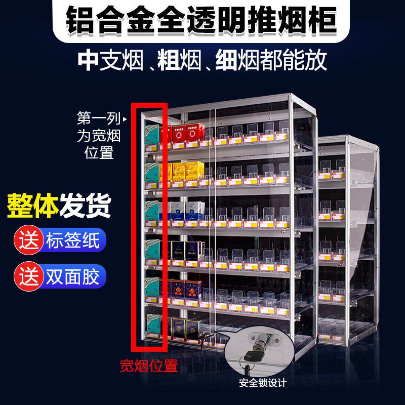 烟柜便利店烟架小卖部烟柜台挂墙式烟架自动P推进器烟柜透明带锁