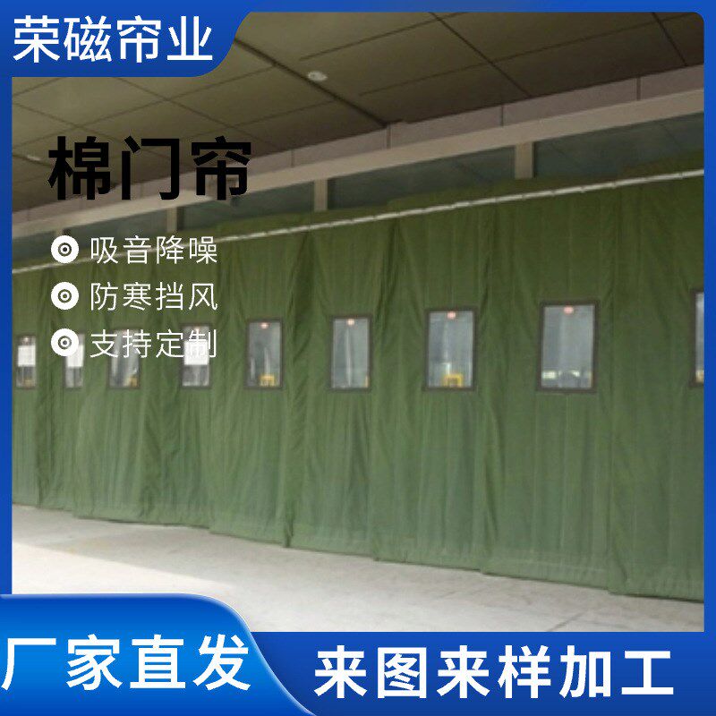 定制冬季棉门帘防风空调隔断冷库保暖加厚P冷库棉门帘冷库门帘