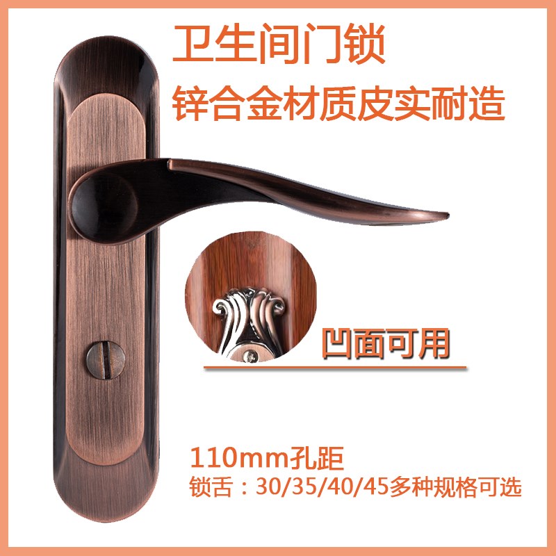 卫生间门锁卫浴洗手间锌合金门凹面门锁红古铜厕所门把手凹面门锁