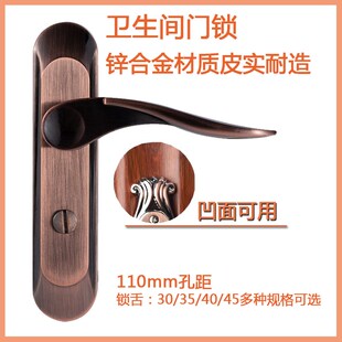 卫生间门锁卫浴洗手间锌合金门凹面门锁红古铜厕所门把手凹面门锁
