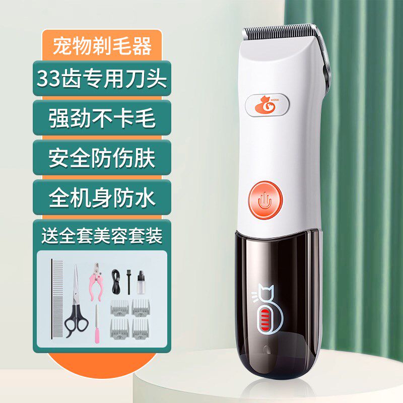 宠物电推剪狗狗专用剃毛器猫咪脚B底脚毛修剪神器电动推毛器电推