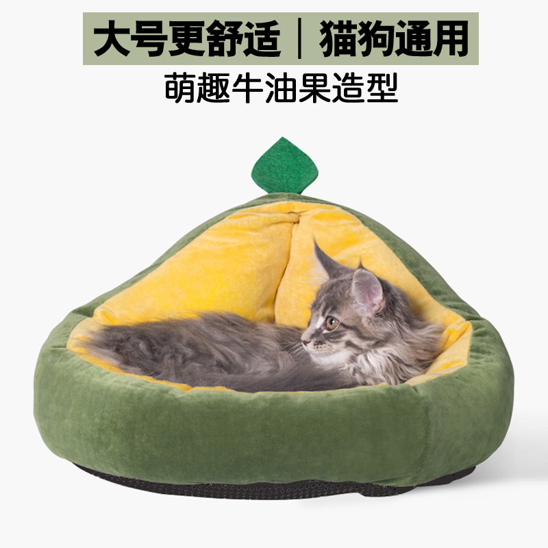 狗窝猫窝冬季保暖中小型狗狗窝可拆卸垫子牛油果猫床网红宠物用品