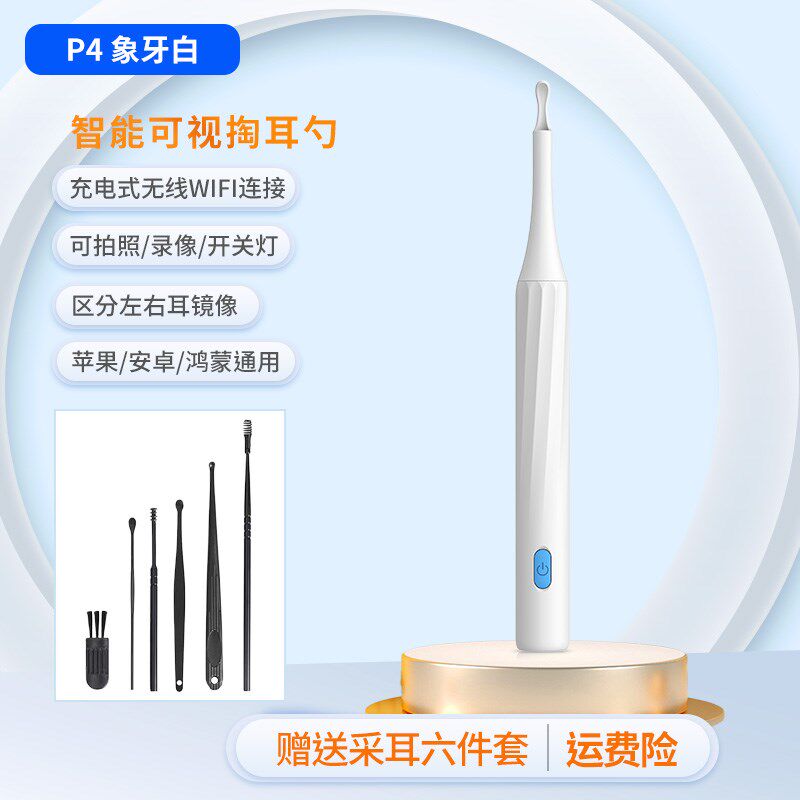 可视挖耳勺智能清洁掏耳勺挖耳C朵神器儿童高清发光专业采耳