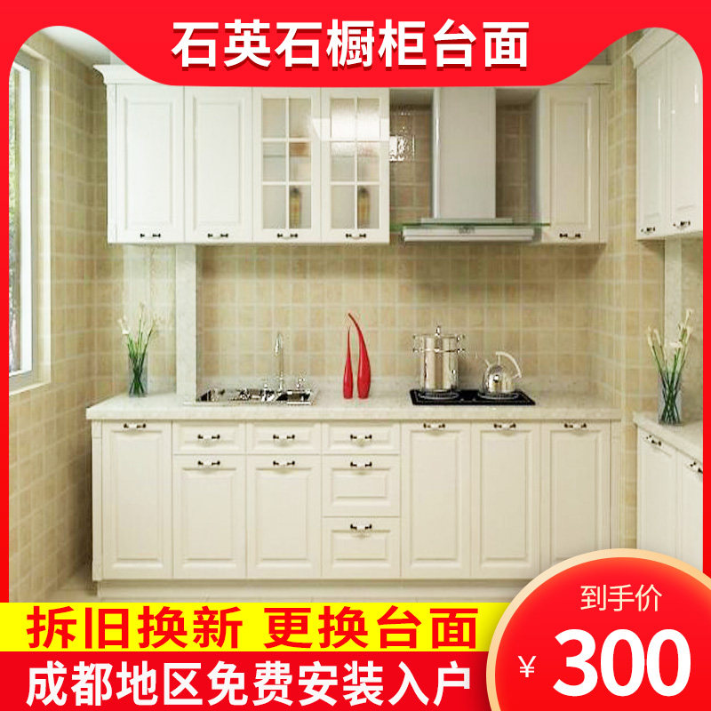 成都大理石橱柜台面定制整体组装型厨房经济型定制现代简约墙面