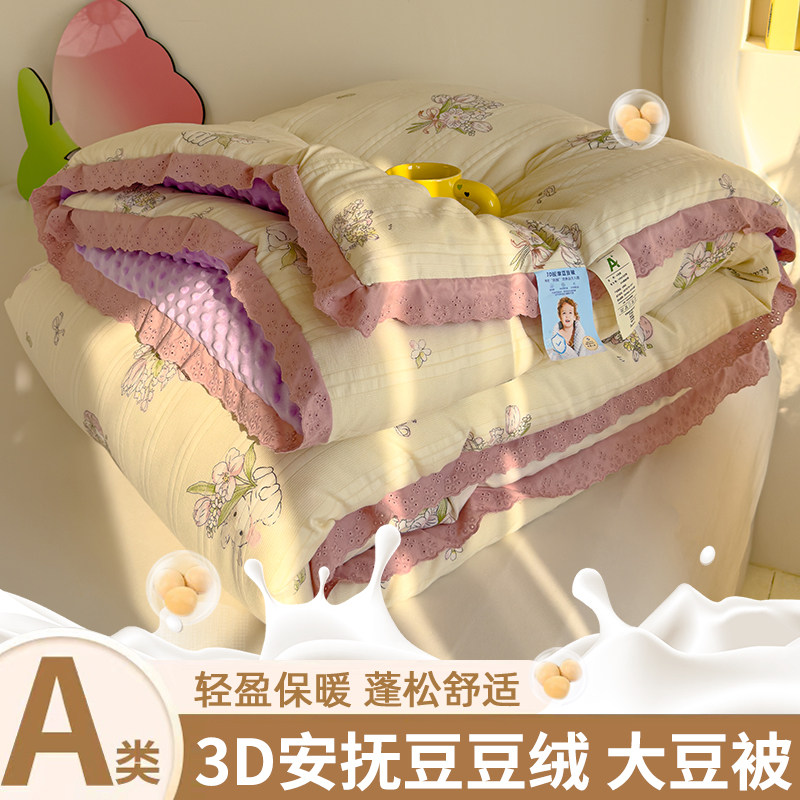 大豆纤维被子冬被豆豆被2024新款儿童婴儿春秋被冬季棉被被芯单人