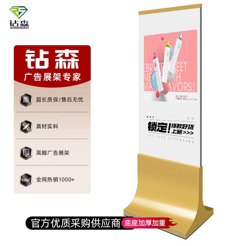 定制大型宣传海报架水牌广告牌展示架丽萍立屏展架10U0X200展示牌