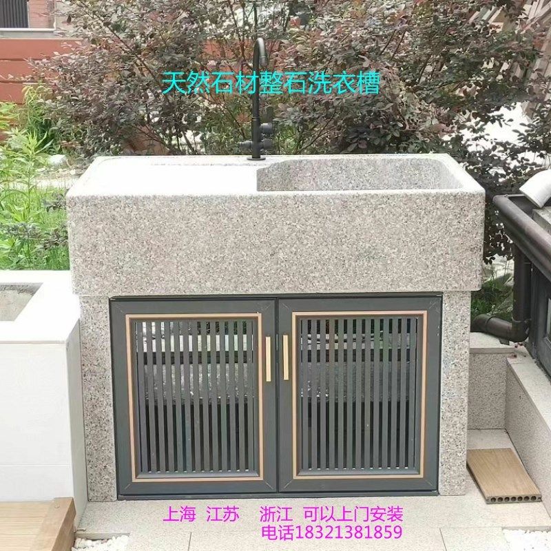 洗衣槽大理石户外一体柜洗衣池阳台室外上海洗手盆花岗岩石材水槽
