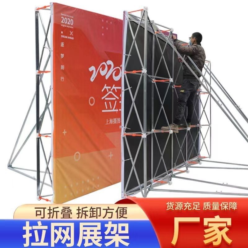 拉网展架折叠户外防风广告桁架背景板签到墙大型T签名墙喷绘背景