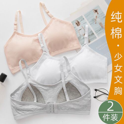 少女发育期薄款小背心内衣16岁学生初中生高中生纯棉文胸小胸夏季