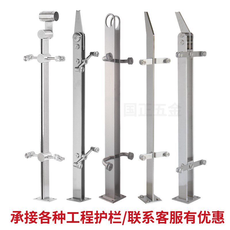 定制不锈钢立柱304玻璃护栏工程栏杆楼梯N别墅护栏阳台扶手立柱厂