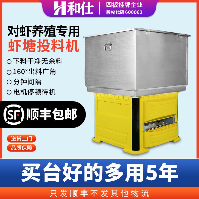 新型南美白对虾投料机养虾喂虾自动定时饲料喂食器全自动虾塘220v