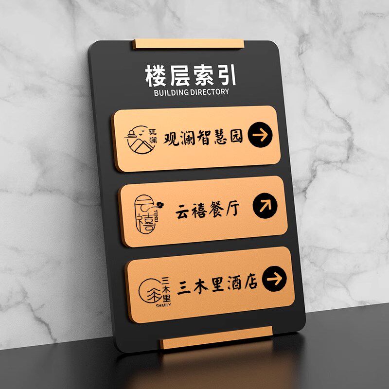 楼层索引牌标识牌高档酒店办公宾馆大堂大厅房间号指示指向指路牌