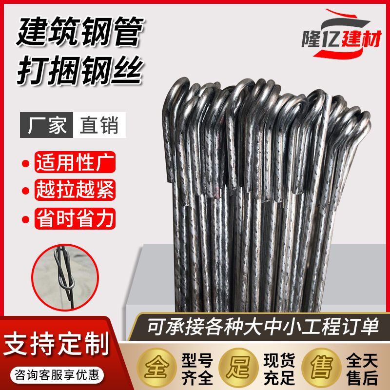 工地架管打捆钢丝顶托钢管打捆丝打包钢丝盘扣钢丝扣打包顶托轮扣