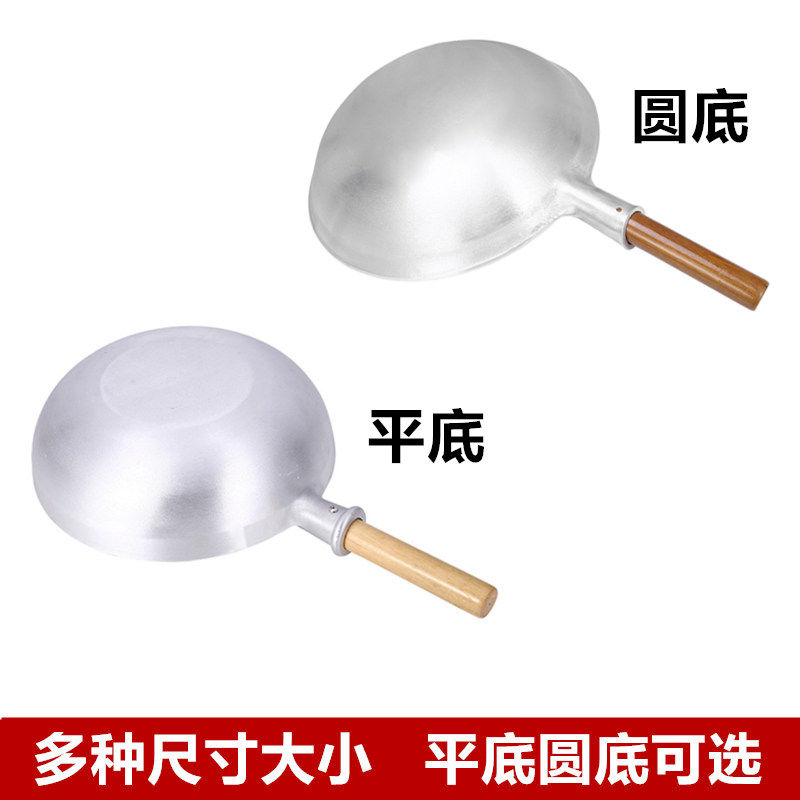 纯铝大马勺不粘锅平底圆q底炒菜锅商用葱烧海参龙虾锅无涂层不生