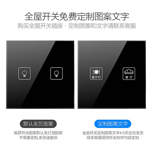 赛尔玛墙壁触控开k关电灯二开双控黑色玻璃面板智能触摸屏开关家