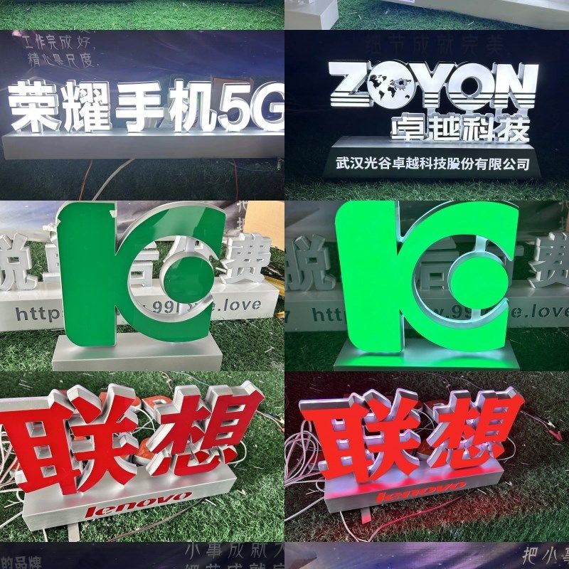 生日快乐发光g立体字logo定制充电插电可遥控调光底座摆台柜台展
