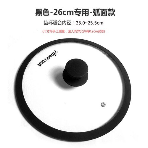 家用钢化透明玻璃锅盖o圆形耐高温炒菜锅盖子硅胶包边锅盖26/28cm