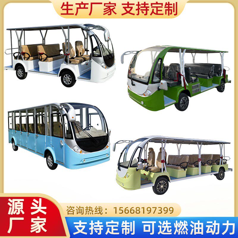 公园校园楼盘物i业看房全封闭燃油观光车旅游景区电动观光车巡逻