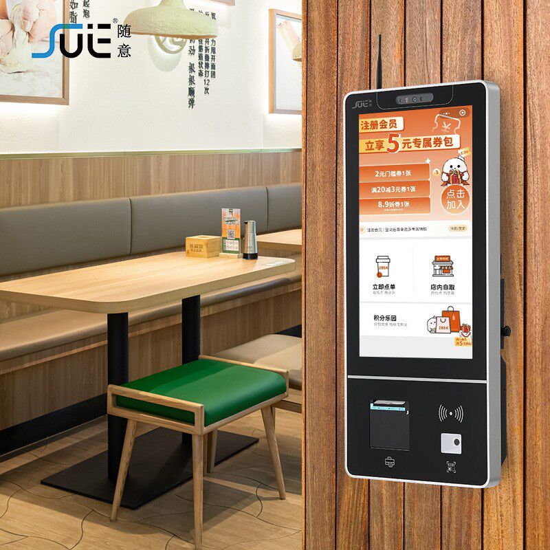 自助收银21.5寸32寸自助点餐机超市便利店M餐厅自助结算触摸点