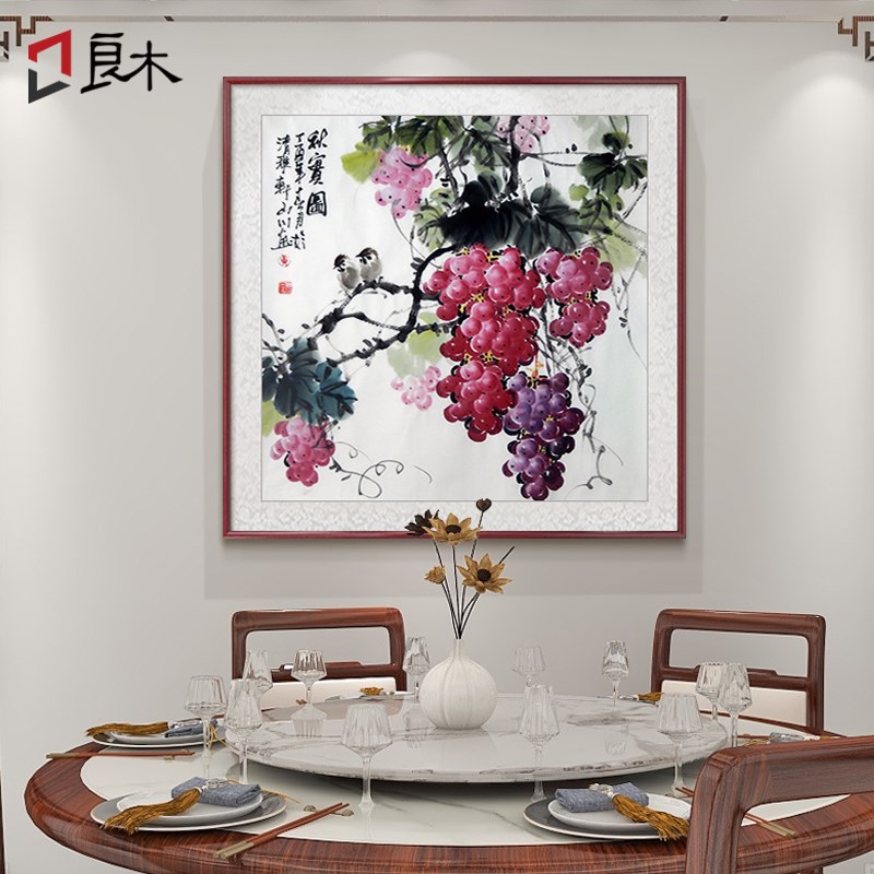 纯手绘国画葡萄水果新中式餐厅装饰画饭厅背景墙紫气东来挂画高档
