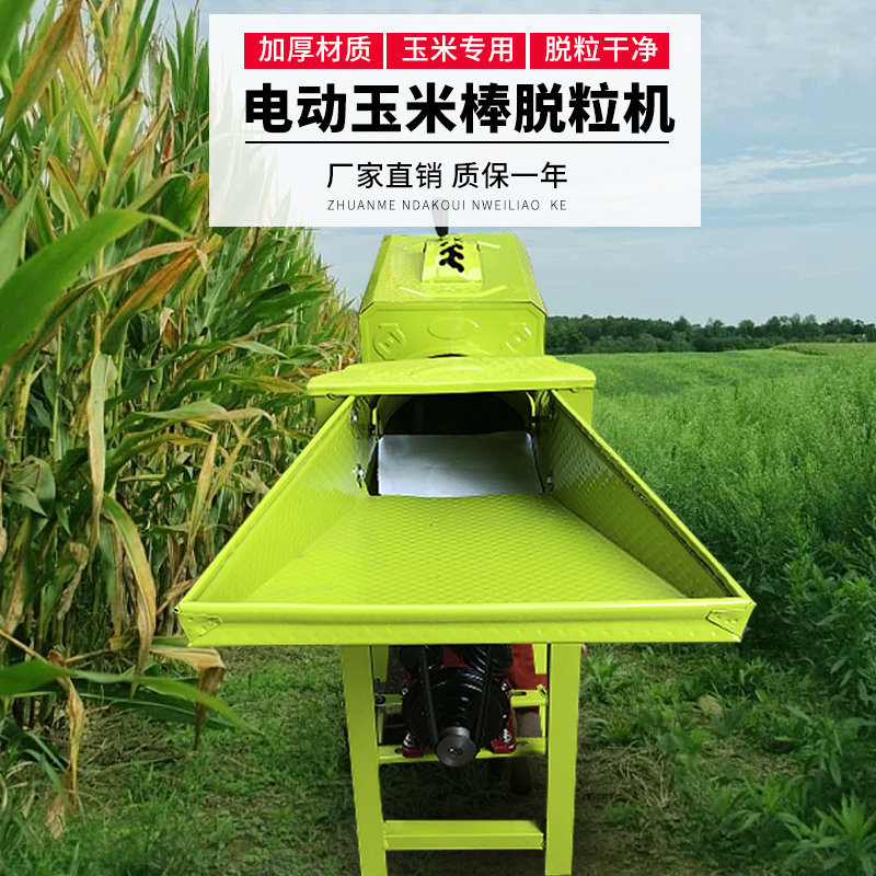2023新款玉米脱粒机小型玉米机自C动分离玉米棒脱粒机家用玉米脱