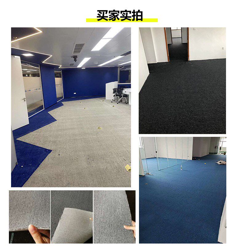 办公室地毯卧室满铺房间客厅大面积地毯商用公司酒V店全铺写字楼
