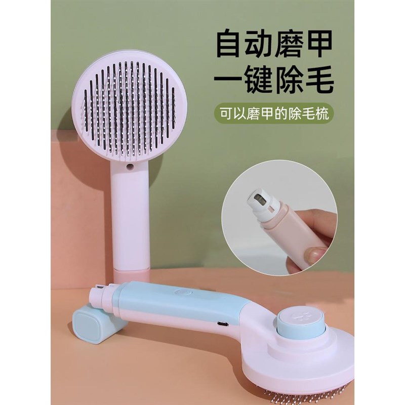 狗狗梳子宠物磨甲器毛发清理器猫咪除毛梳去浮毛开结刷子宠物用品