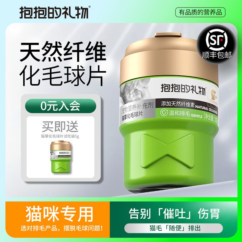 化毛球片猫草片化毛猫草片猫咪专用排毛粉去猫肚子里的毛猫吐毛球