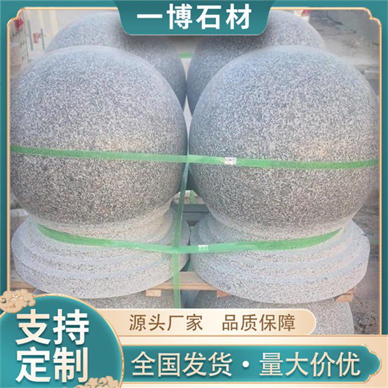 花岗岩石球 芝麻灰路障石v球大理石 光面圆球车止石石墩子挡车石