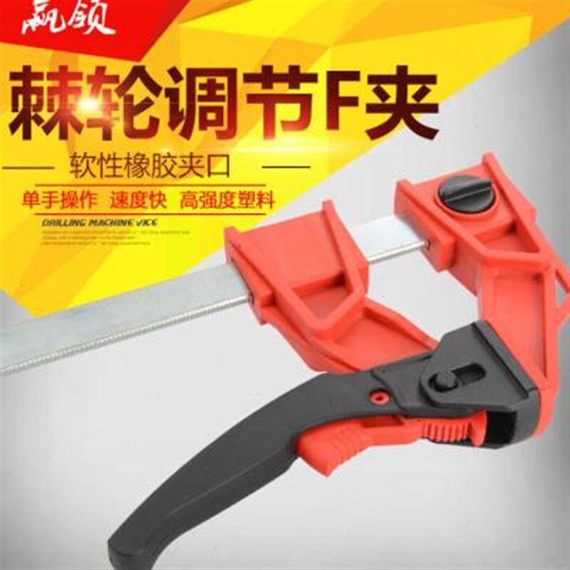 2023棘轮式快速F夹拼板夹Fw型G字D形F钳F架木工夹固定夹具台钳4寸