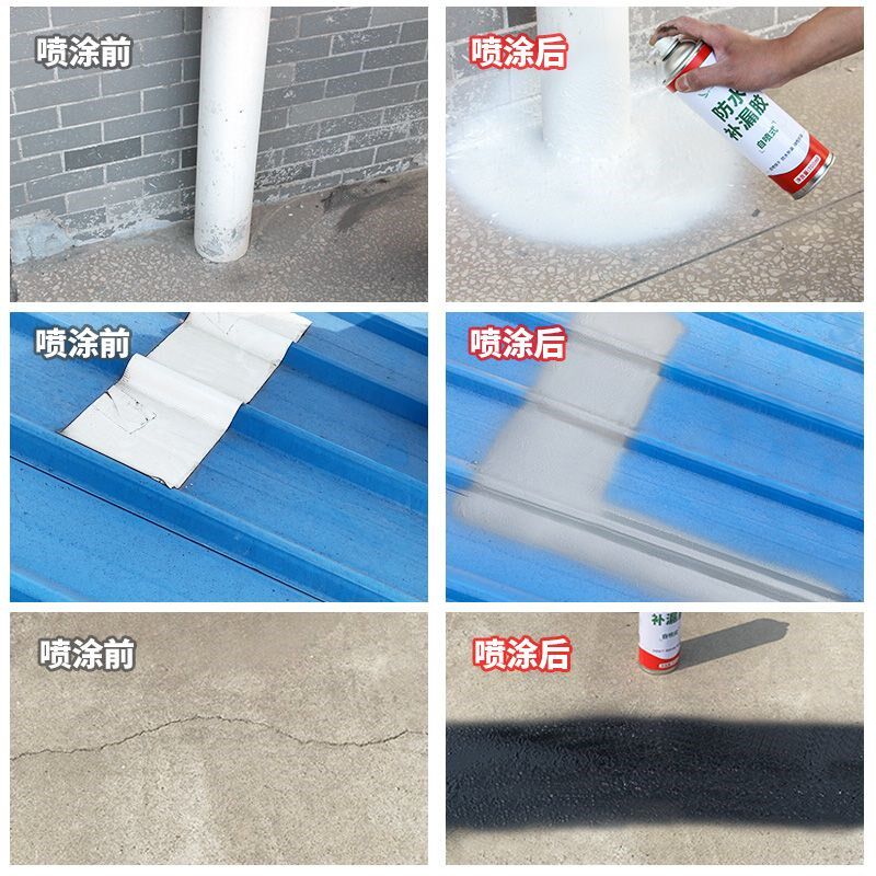 防水胶补漏喷剂屋顶防漏水胶补漏王裂缝外墙房顶涂料卫生间堵漏王