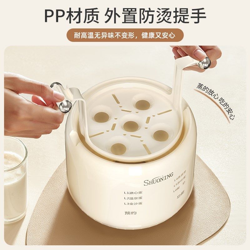 烁宁煮蛋器家用自动断电蒸蛋器宿舍新款水煮鸡蛋神器X多功能早餐