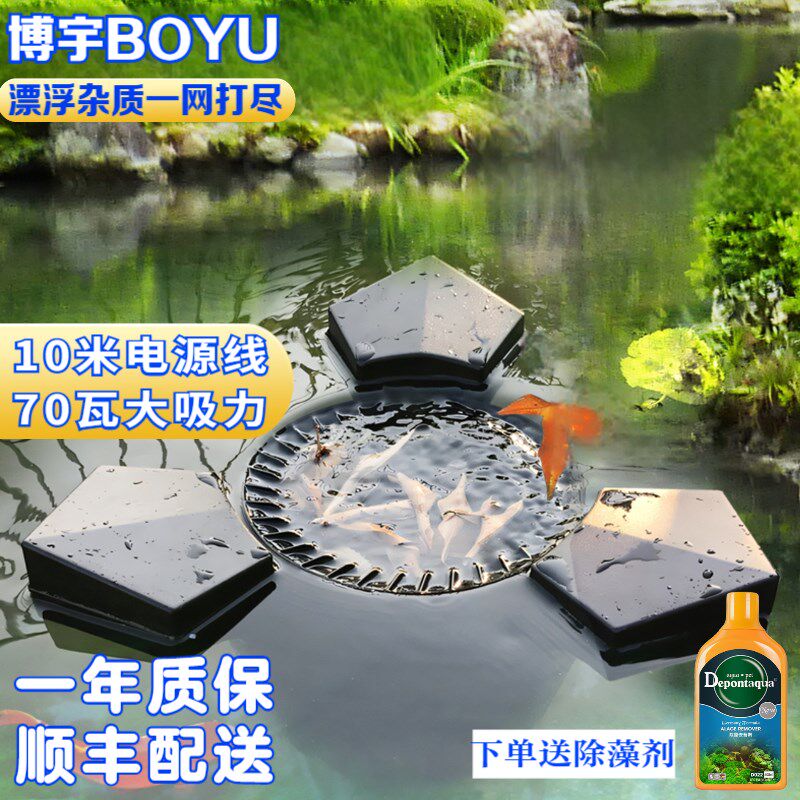 鱼池面吸撇渣器水面垃圾落叶杂物收集器漂浮物残渣过滤水面除油膜