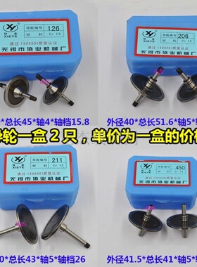 线切割配a件快走丝协业导轮030 123 077 299 152211单边直导轮