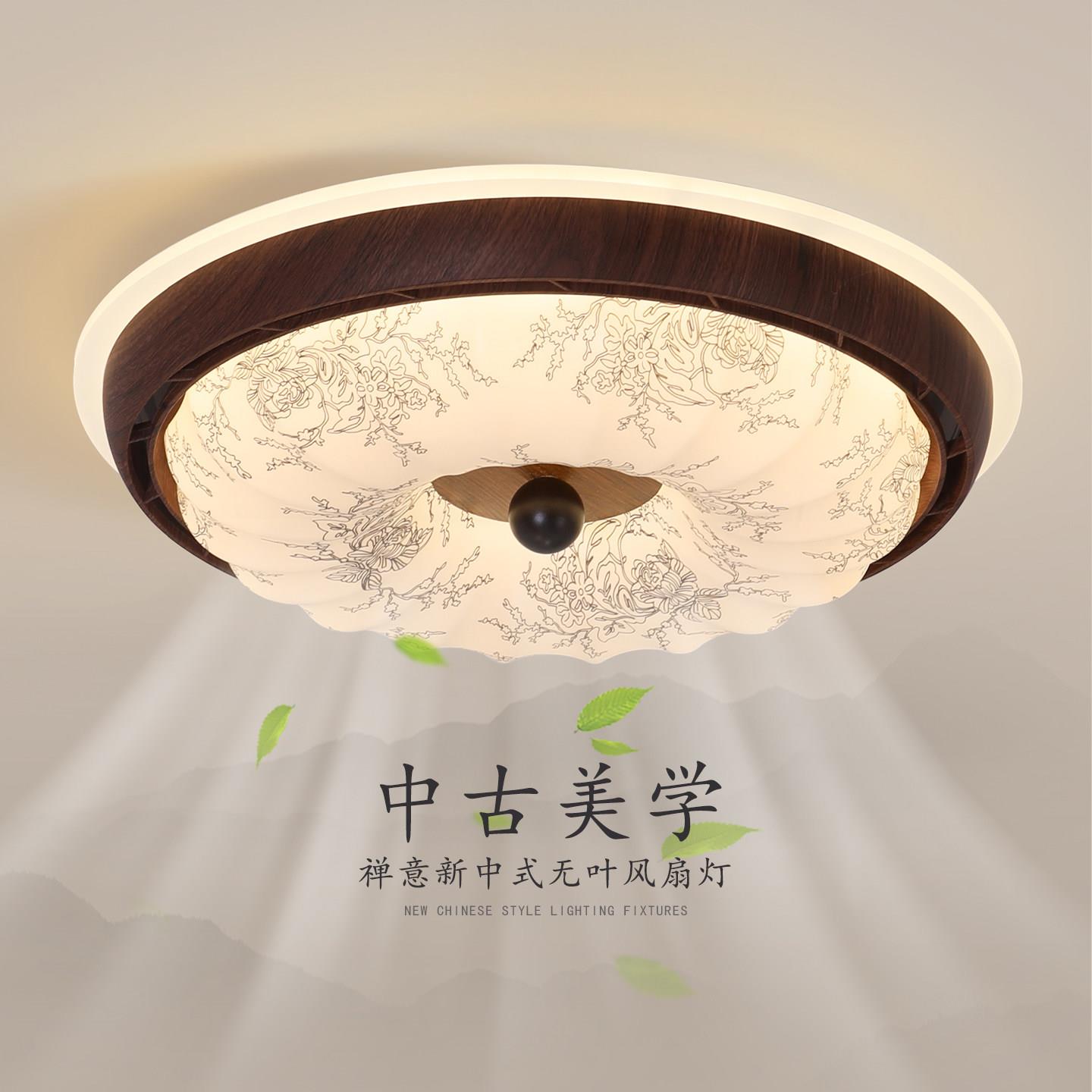 宋代美学无叶吊扇灯新中式复古花纹静音隐形房间吊扇灯卧室吸顶灯