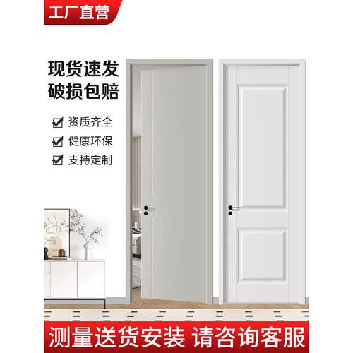 现货木门卧室门出租用免漆室内门环保生态门实木覆合套装工程用门