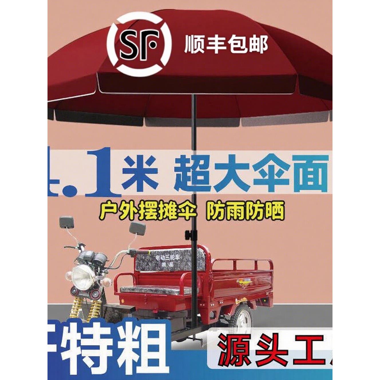 特大广告伞户外伞沙滩伞摆地摊专用大伞三轮车防晒伞圆伞防水防晒