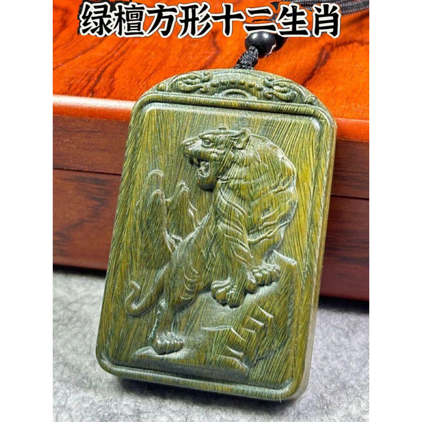 绿色檀香十二生肖吊坠四方绿色实木雕刻和平标签吊坠鼠虎兔龙盔甲