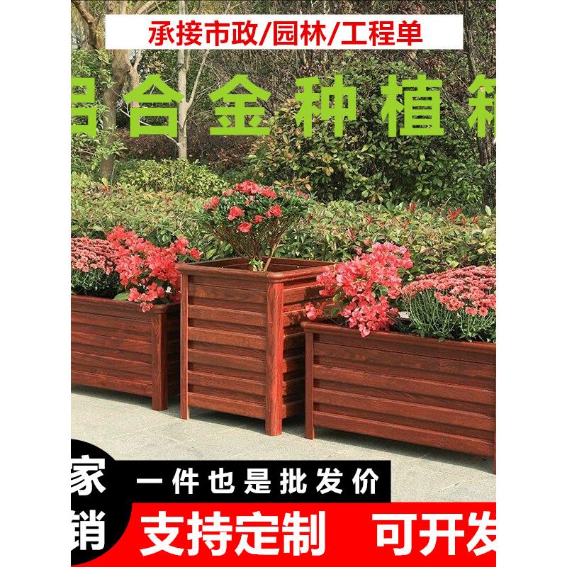 铝合金花箱户外阳台种菜长方形种植箱道路市政组合防腐木花箱花槽