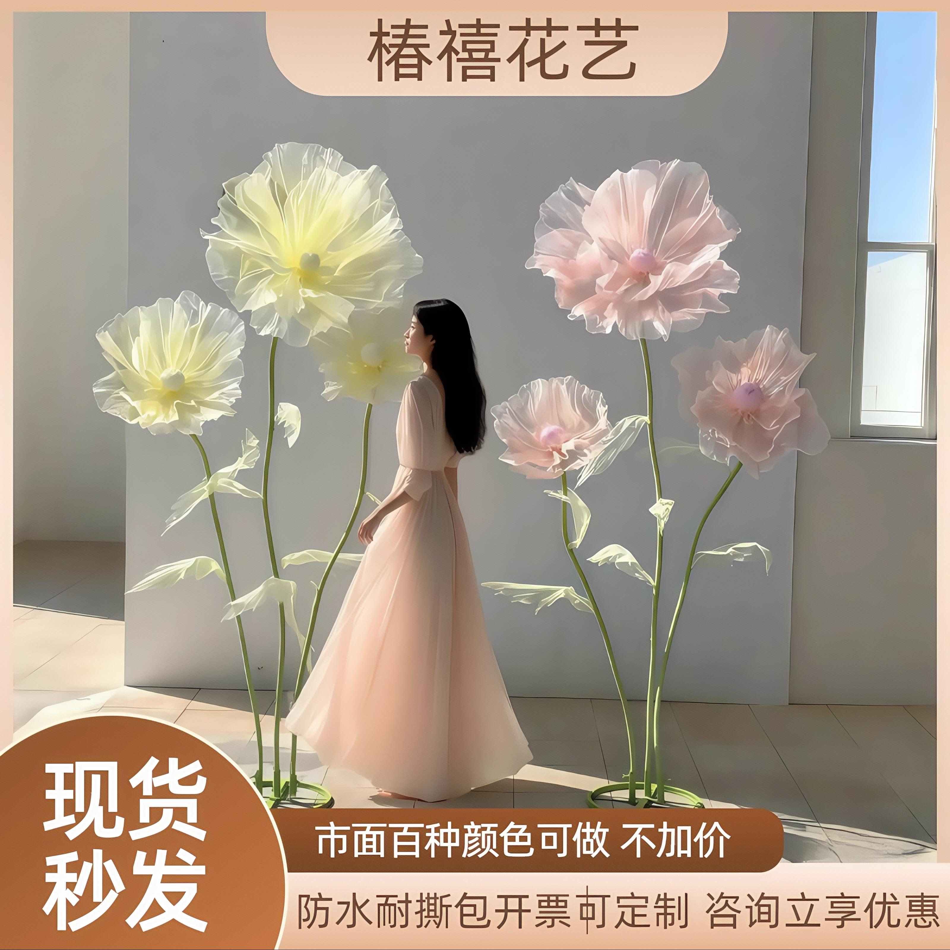 虞美人真丝花仿真花丝网花婚庆场景布置橱窗摆件婚礼路引道具花