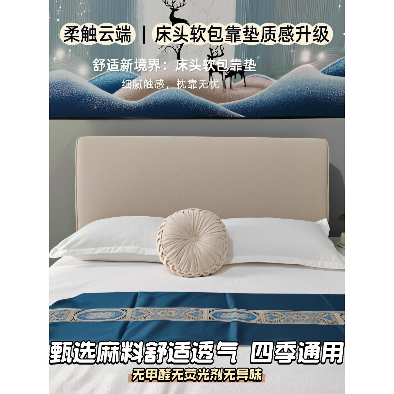 床头靠垫海绵软包大靠背优质亚麻套罩卧室榻榻米可拆洗防撞靠枕