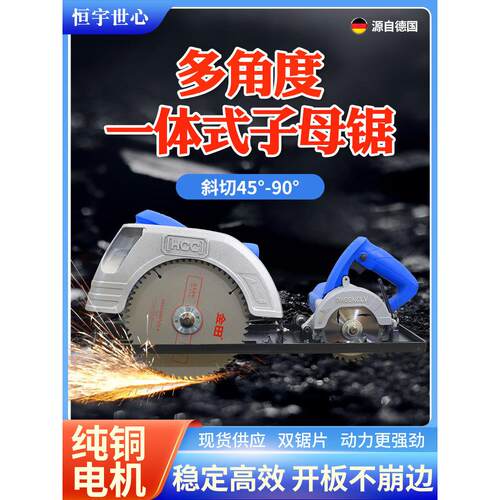 恒宇世鑫连体子母锯一体机无尘锯木工专用滑台锯折叠锯工作台